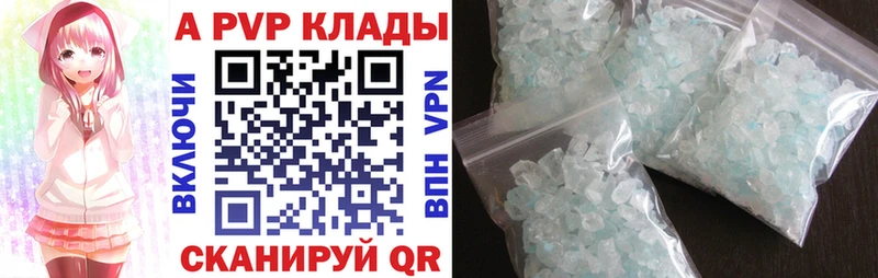 А ПВП мука  ссылка на мегу зеркало  Ульяновск  купить наркотик 