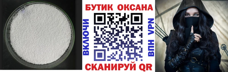БУТИРАТ оксибутират  даркнет сайт  Ульяновск 