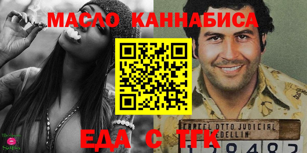 Canna-Cookies марихуана  Вход с VPN  Ульяновск 