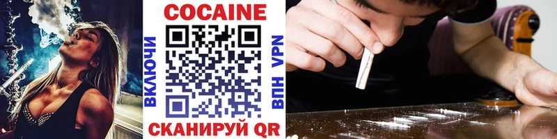 COCAIN 98% где продают Ульяновск