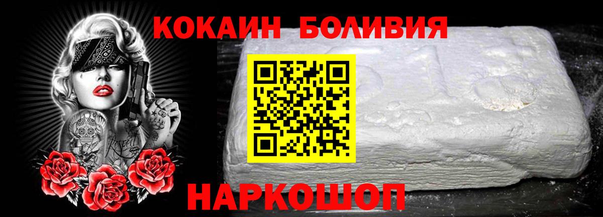 COCAIN Колумбийский Ульяновск