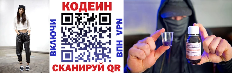 Кодеиновый сироп Lean напиток Lean (лин)  Ульяновск 
