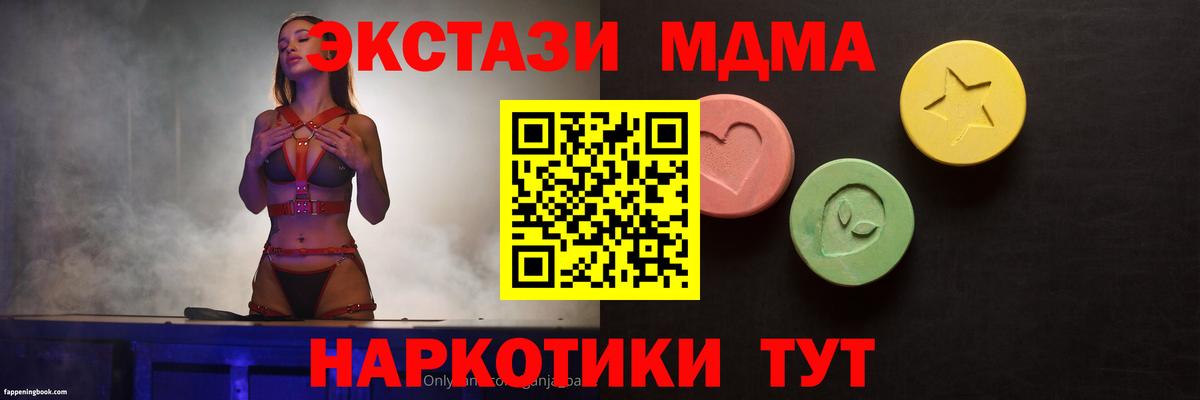 как найти   ЭКСТАЗИ TESLA  Вход с VPN  Ecstasy 250 мг  Ульяновск 