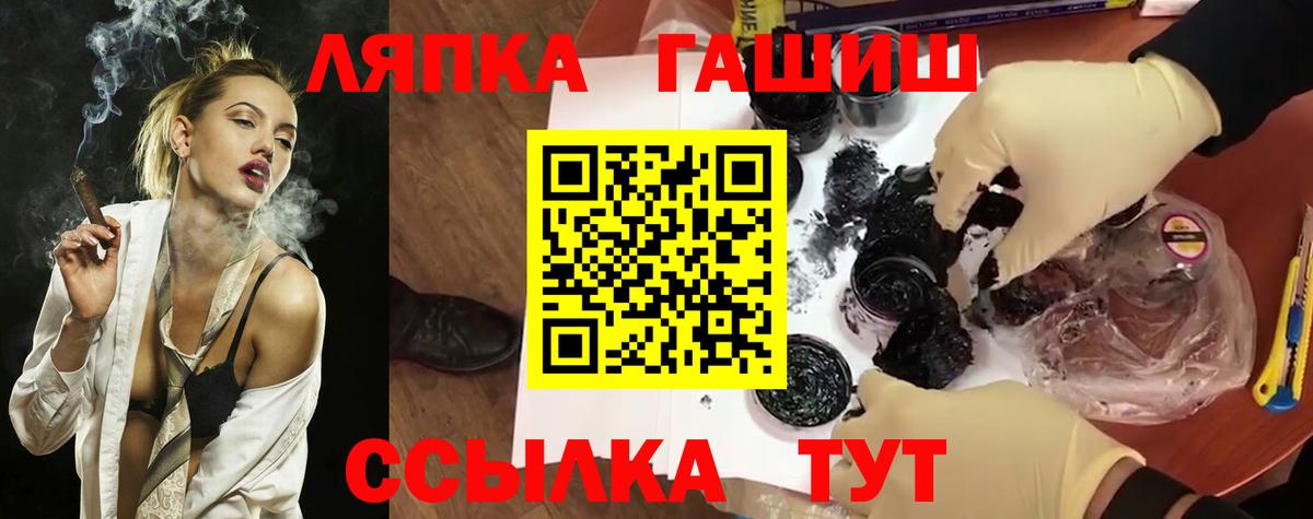 ГАШ  Вход с VPN  Ульяновск  Гашиш убойный  ГАШИШ гашик 