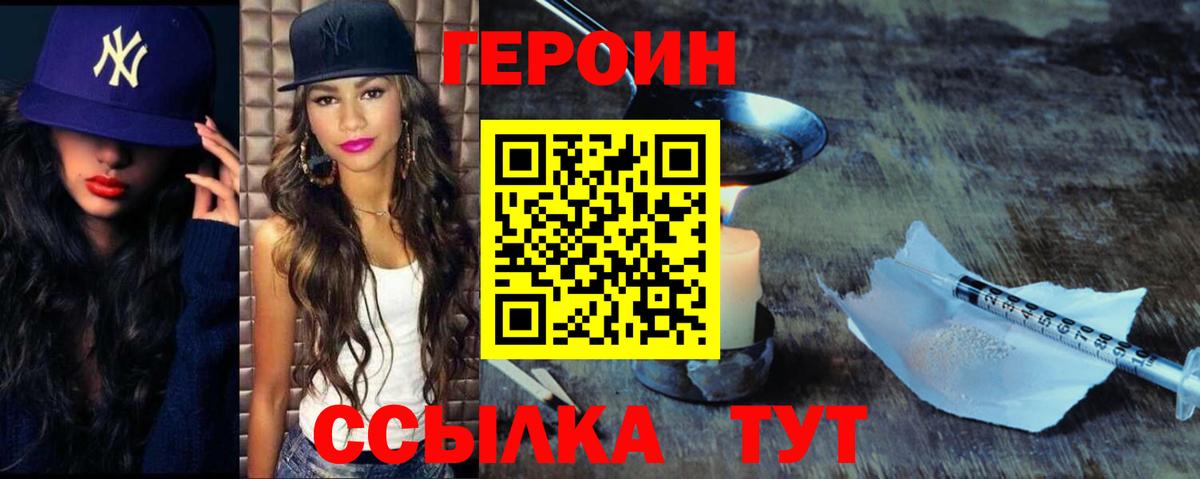 ГЕРОИН VHQ  ГЕРОИН  Ульяновск  Вход с VPN 