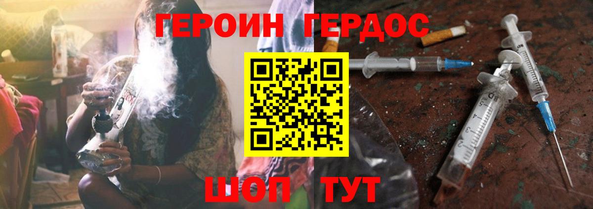 ГЕРОИН афганец Ульяновск