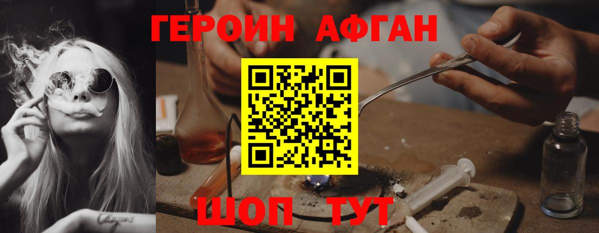 ГЕРОИН гречка Ульяновск