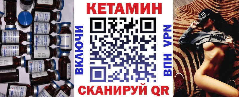 КЕТАМИН ketamine  даркнет сайт  Ульяновск 