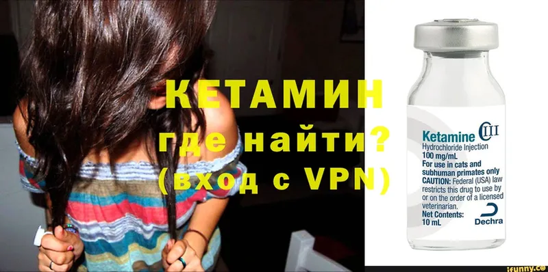 omg зеркало  Ульяновск  КЕТАМИН VHQ 