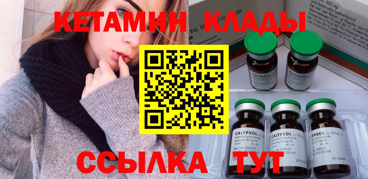 КЕТАМИН VHQ  Вход с VPN  нарко площадка клад  Ульяновск 