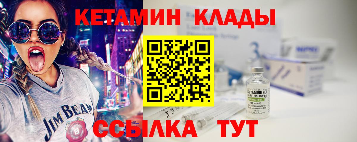 Кетамин VHQ Ульяновск