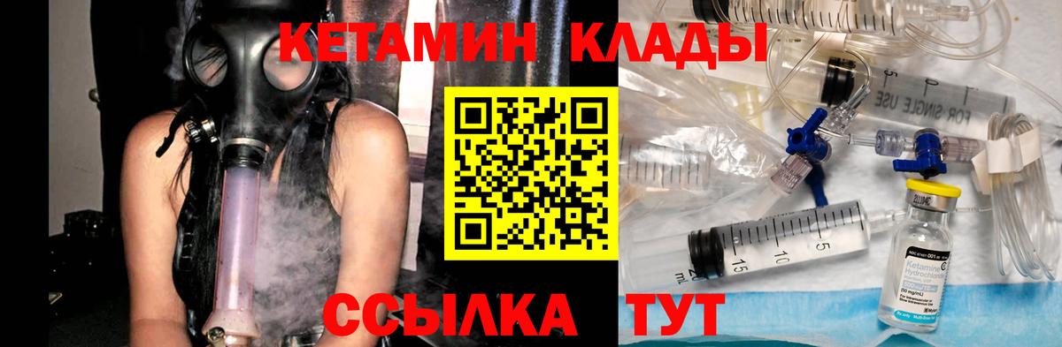 КЕТАМИН VHQ  КЕТАМИН VHQ  Ульяновск 