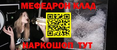 метамфетамин Славгород