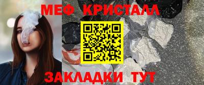 метамфетамин Славгород