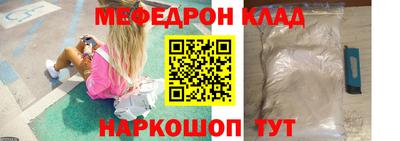 метамфетамин Славгород