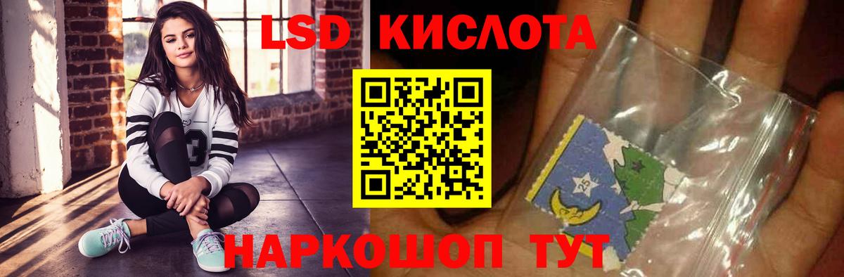 LSD-25 экстази кислота Ульяновск