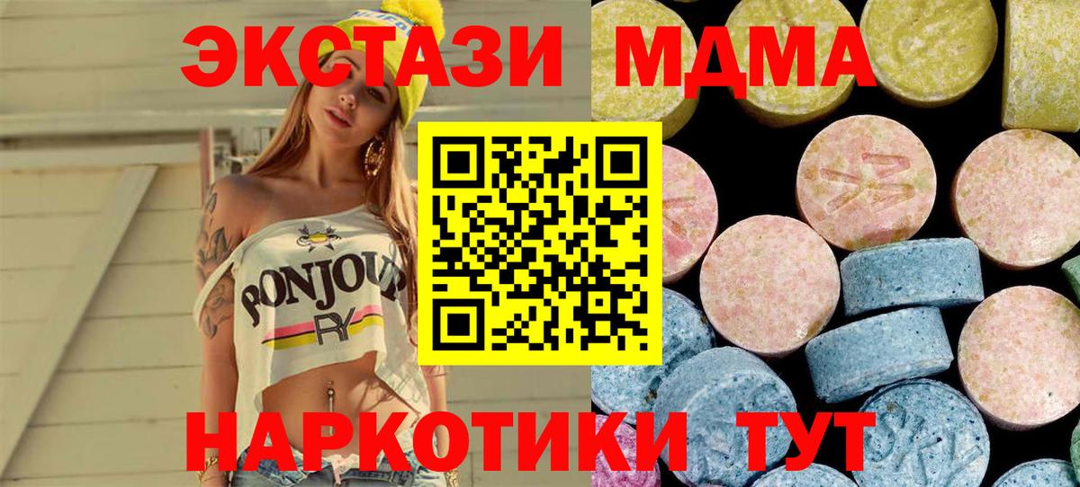 MDMA кристаллы Ульяновск