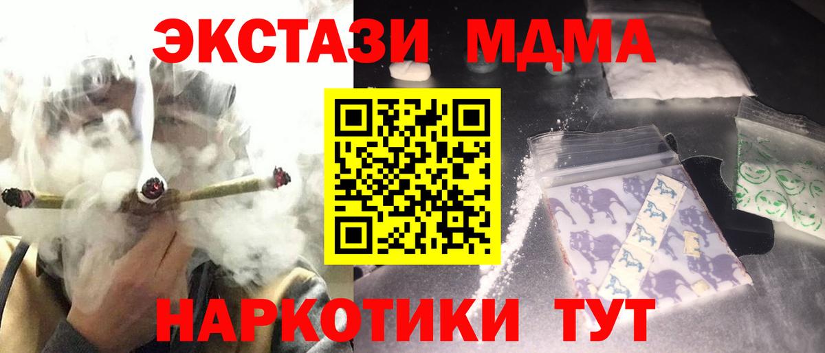МДМА crystal  MDMA  Ульяновск  Вход с VPN  МДМА VHQ 