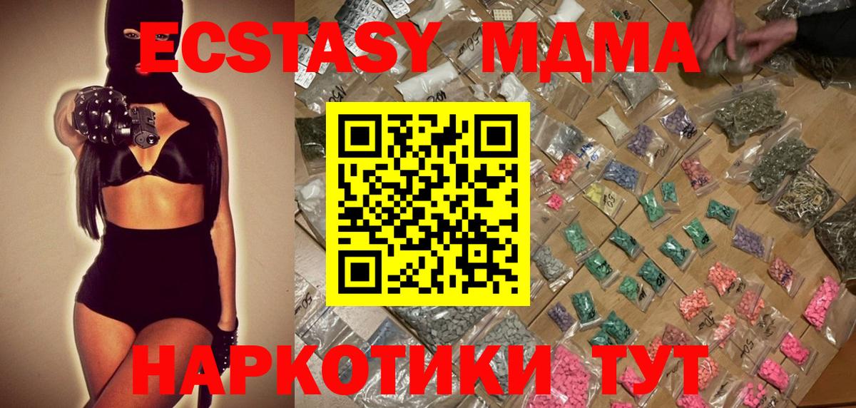 МДМА VHQ Ульяновск