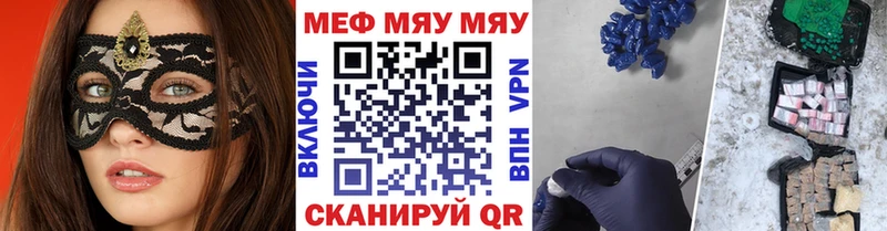 MEGA рабочий сайт Ульяновск МЯУ-МЯУ mephedrone