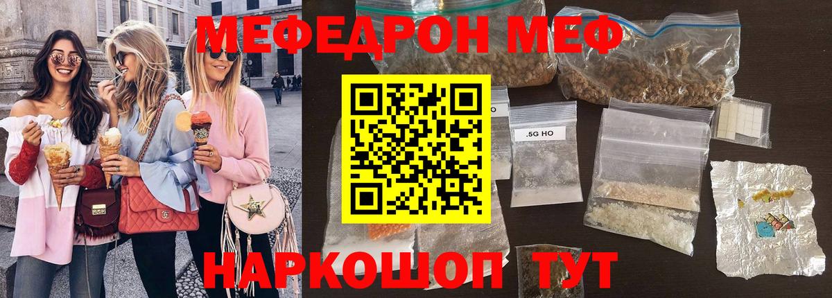 Меф  МЯУ-МЯУ mephedrone  МЕФ VHQ  Вход с VPN  Ульяновск 