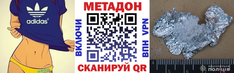 ссылка на мегу зеркало Ульяновск Метадон белоснежный