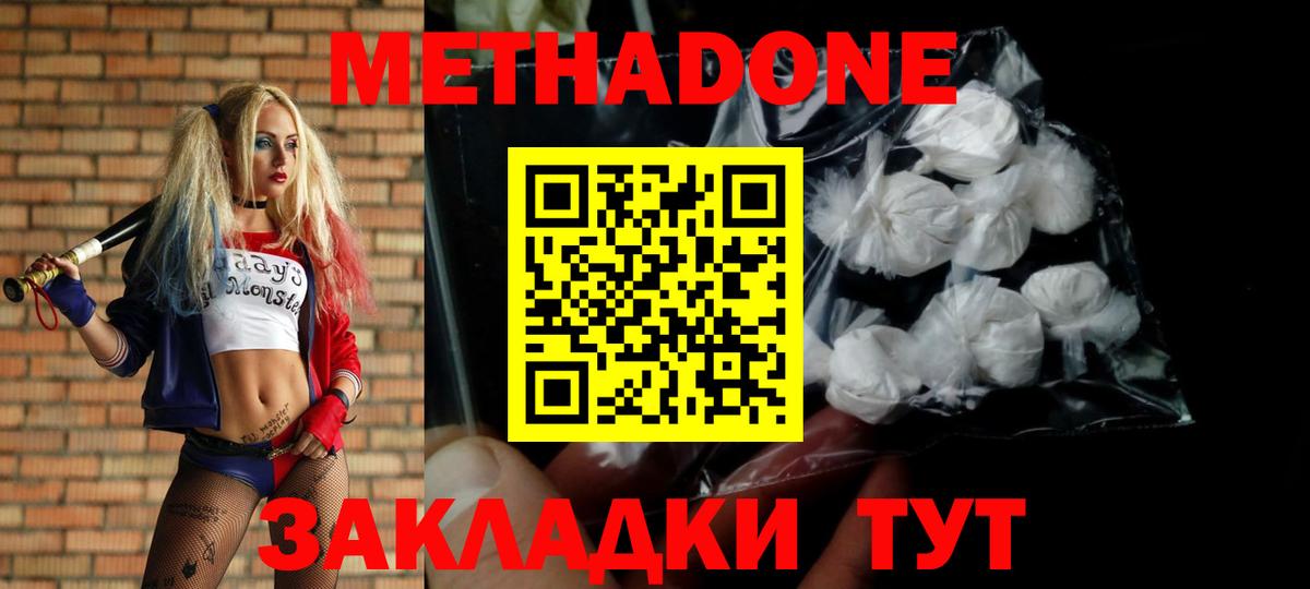 MEGA как зайти  Ульяновск  Метадон белоснежный  Метадон белоснежный 