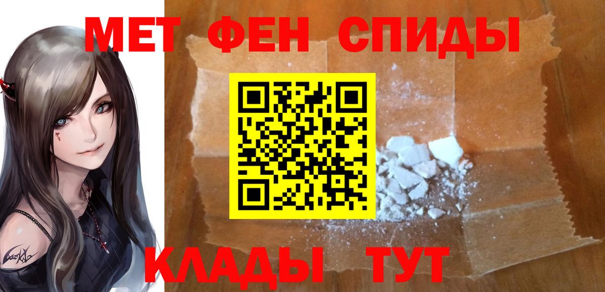 МЕТАМФЕТАМИН мет Ульяновск