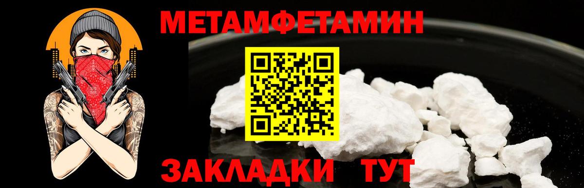 Метамфетамин Methamphetamine Ульяновск