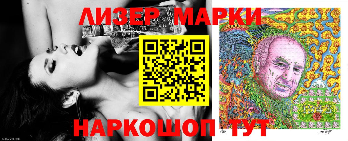 Наркотические марки 1,8мг Ульяновск