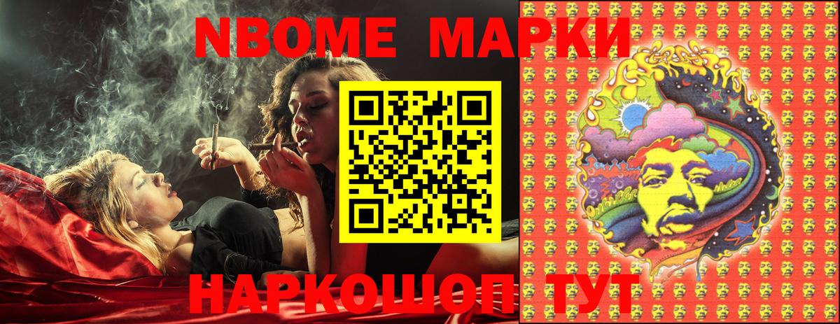 Наркотические марки 1,5мг Ульяновск