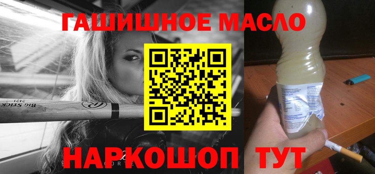 Ульяновск  Дистиллят ТГК гашишное масло  Дистиллят ТГК гашишное масло  Вход с VPN 