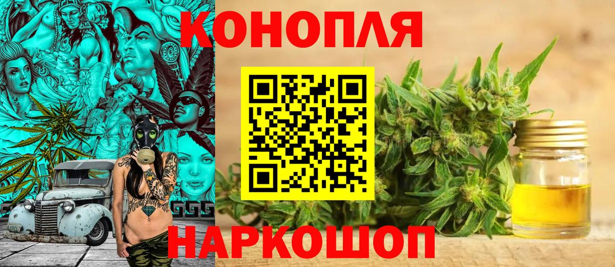 Марихуана AK-47  МАРИХУАНА индика  Ульяновск  Вход с VPN  Бошки марихуана конопля  Канабис планчик 